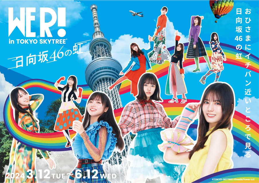 Tokyo: TOKYO SKYTREE® Admission ticket - Who should book the Tokyo Skytree admission ticket